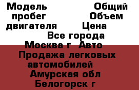  › Модель ­ Kia Rio › Общий пробег ­ 75 000 › Объем двигателя ­ 2 › Цена ­ 580 000 - Все города, Москва г. Авто » Продажа легковых автомобилей   . Амурская обл.,Белогорск г.